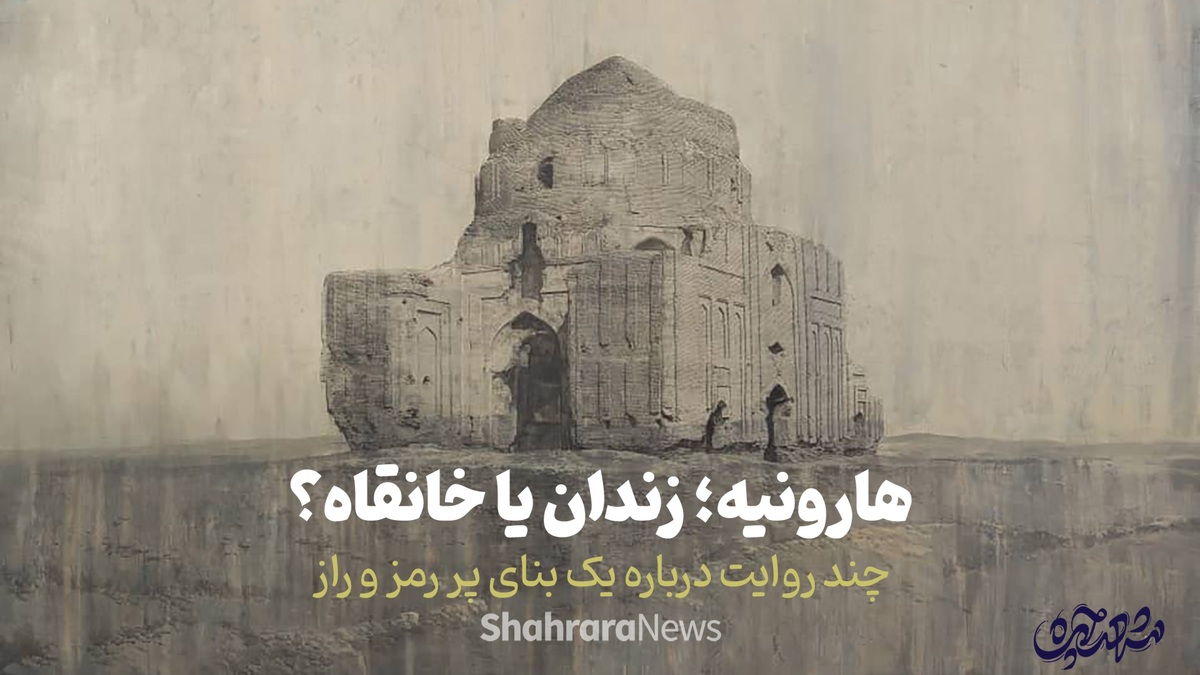 مشهدی‌ها و غیر مشهدی‌ها هرکه گذرش به آرامگاه فردوسی افتاده، این بنای مشهور تاریخی را دیده است.