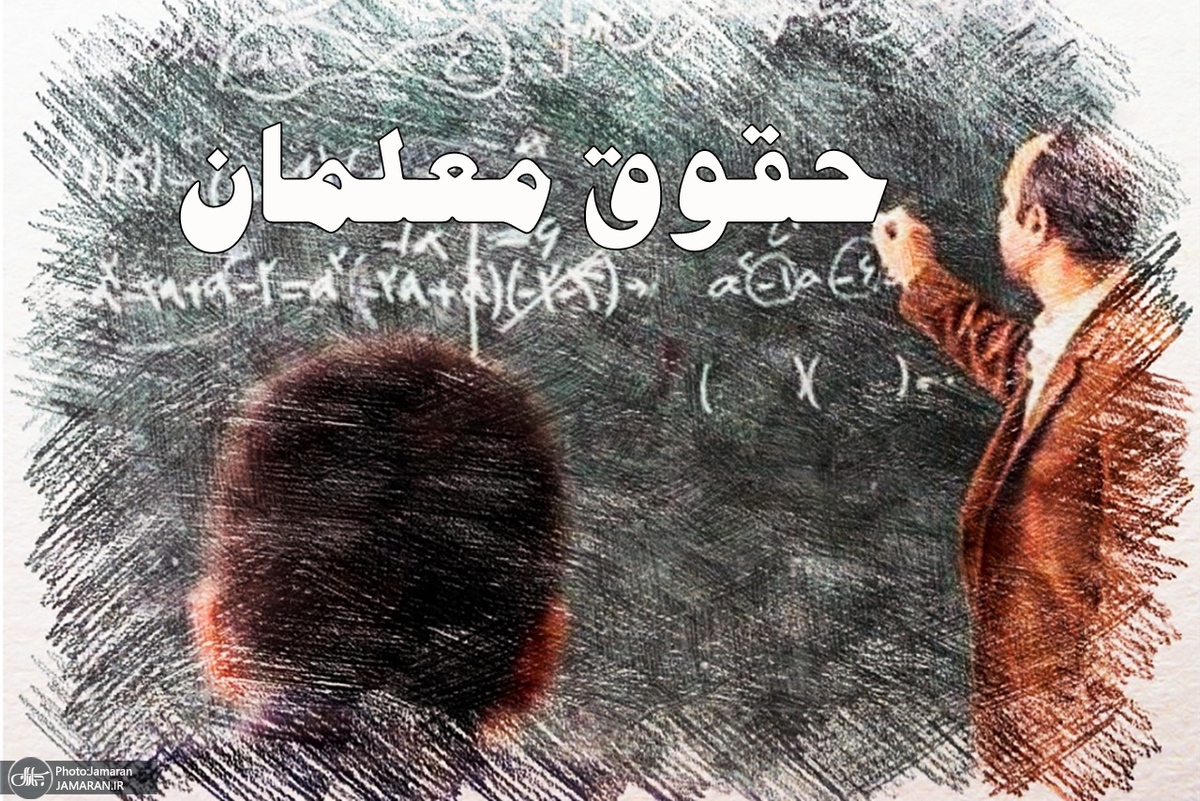 سازمان برنامه و بودجه اعلام کرد: در روز‌های اخیر جلسات متعددی با حضور مقامات ارشد برای بررسی علت تأخیر پرداخت حقوق شب عید معلمان تشکیل شد و نتیجه این جلسات نشان می‌دهد با توجه به رعایت‌نشدن آیین‌نامه اجرایی رتبه‌بندی و عبور هزینه‌ها از سقف قانونی، حل مشکل نیاز به اصلاح قانون دارد.