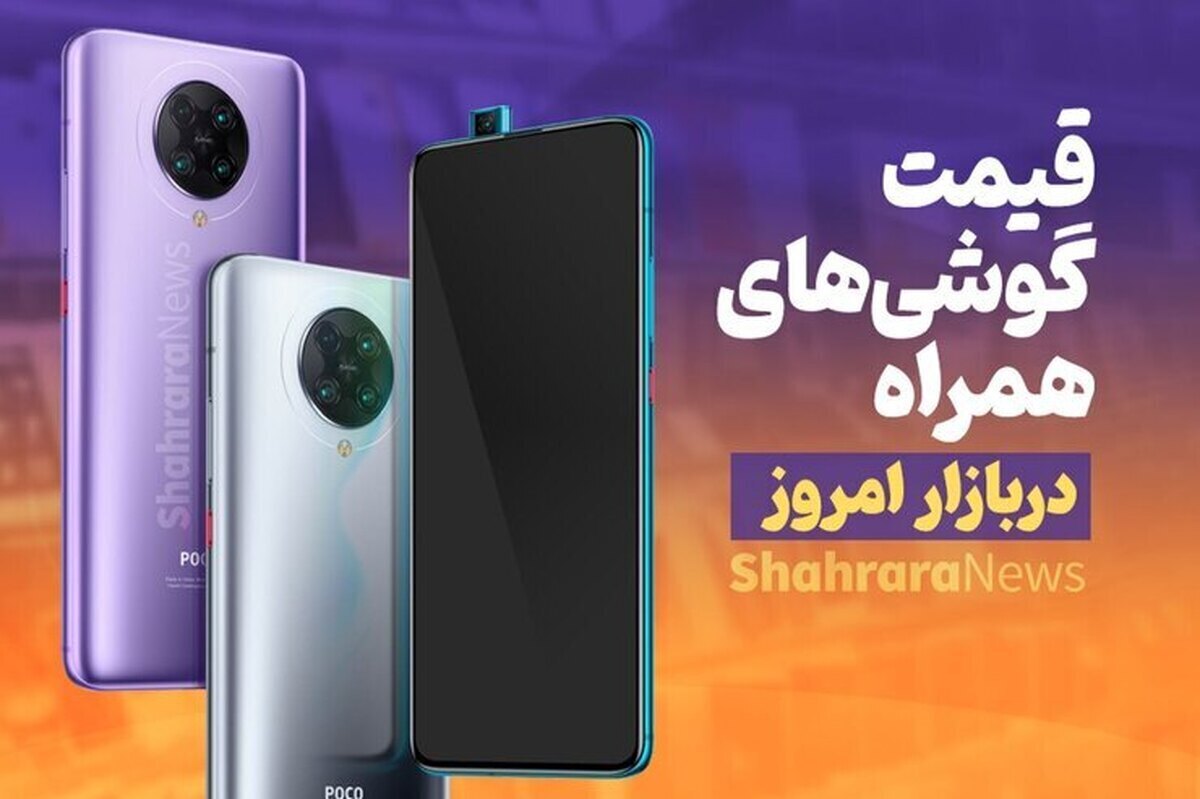 کف قیمت A14 به ۵.۵ میلیون رسیده است. خرید ردمی نوت 12 حداقل ۷.۳ میلیون هزینه دارد.