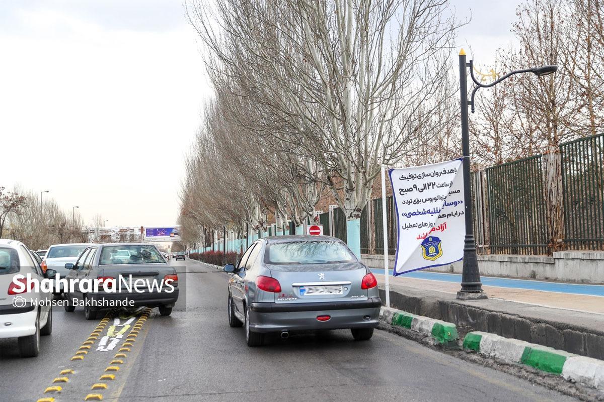 مسیر ویژه ملک‌آباد در برخی ساعات برای همه خودرو‌ها آزاد است.
