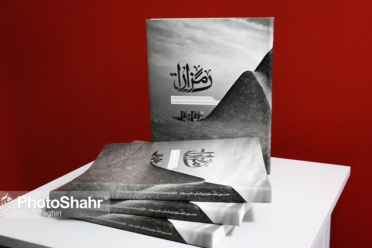 مدیر عامل مؤسسه آفرینش‌های هنری آستان قدس رضوی در خصوص برگزاری اختتامیه و نمایشگاه دومین جشنواره بین‌المللی عکس «مزارات» در مشهدمقدس توضیحاتی ارائه کرد.