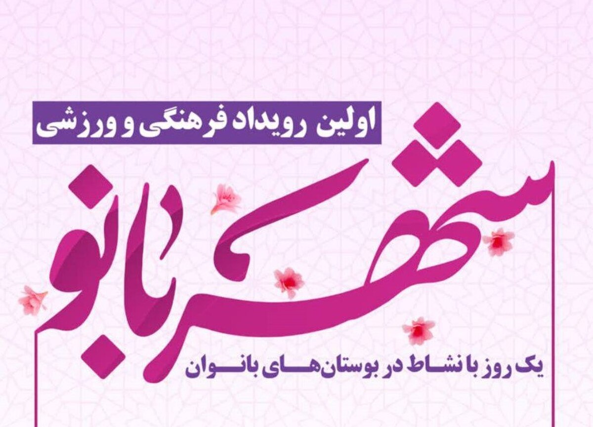 معاون فرهنگی و هنری سازمان فرهنگی اجتماعی شهرداری مشهد گفت: درآستانه ولادت باسعادت حضرت فاطمه زهرا(س) و گرامیداشت روز زن از بانوان مشهدی تقدیر خواهد شد.
