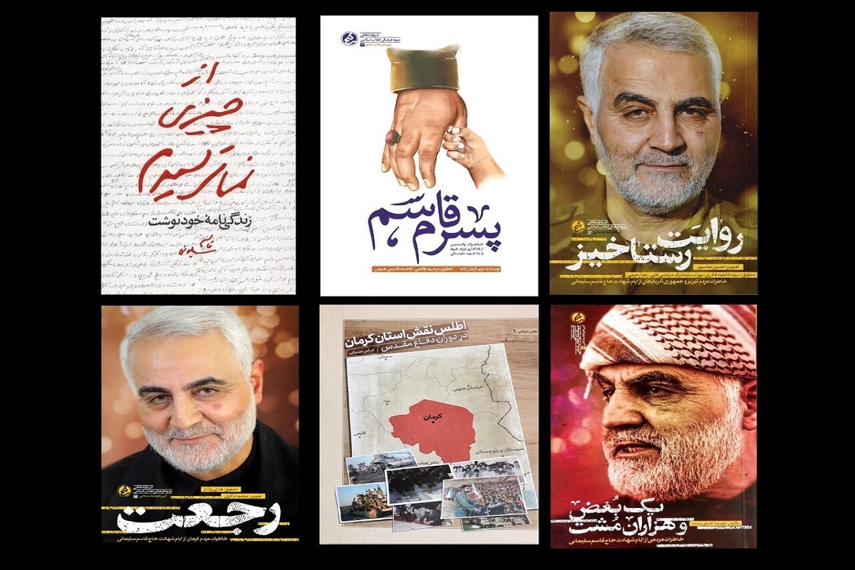 طبق آمار به دست آمده از ۱۳ دی ماه ۱۳۹۸ تا مهرماه ۱۴۰۲ بیش از ۷۰۰ عنوان کتاب از «شهید حاج قاسم سلیمانی» یا درباره او، در کشور چاپ و منتشر شده است.