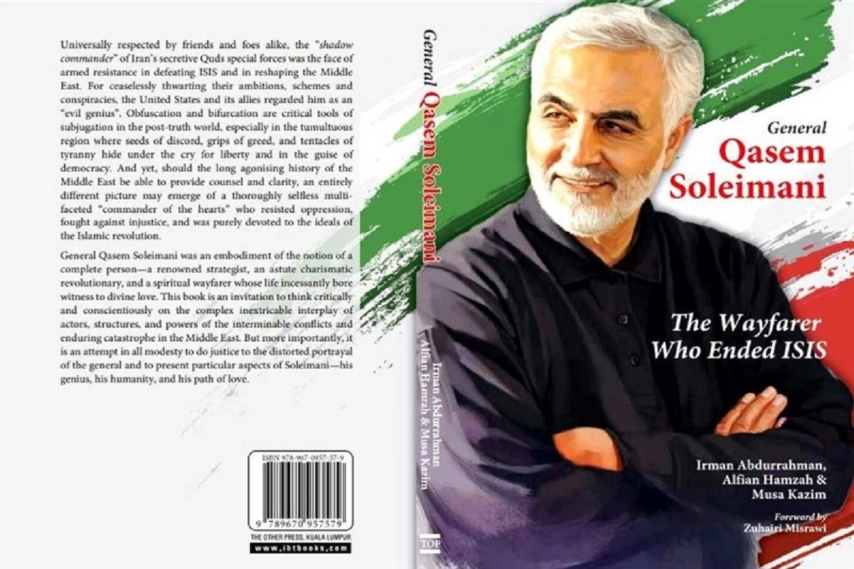 کتاب «ژنرال قاسم سلیمانی؛ سالکِی که به داعش پایان داد» در ایام شهادت سردار قاسم سلیمانی با حضور ایرانیان مقیم مالزی در کوالالامپور رونمایی شد.