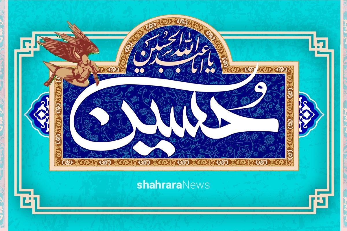 امروز، بیست و چهارم بهمن ماه تولد امام حسین(ع) است. ایشان در سراسر زندگی خود و حتی لحظات سخت، مانند روز عاشورا، به خواندن قرآن علاقه فراوان داشتند.