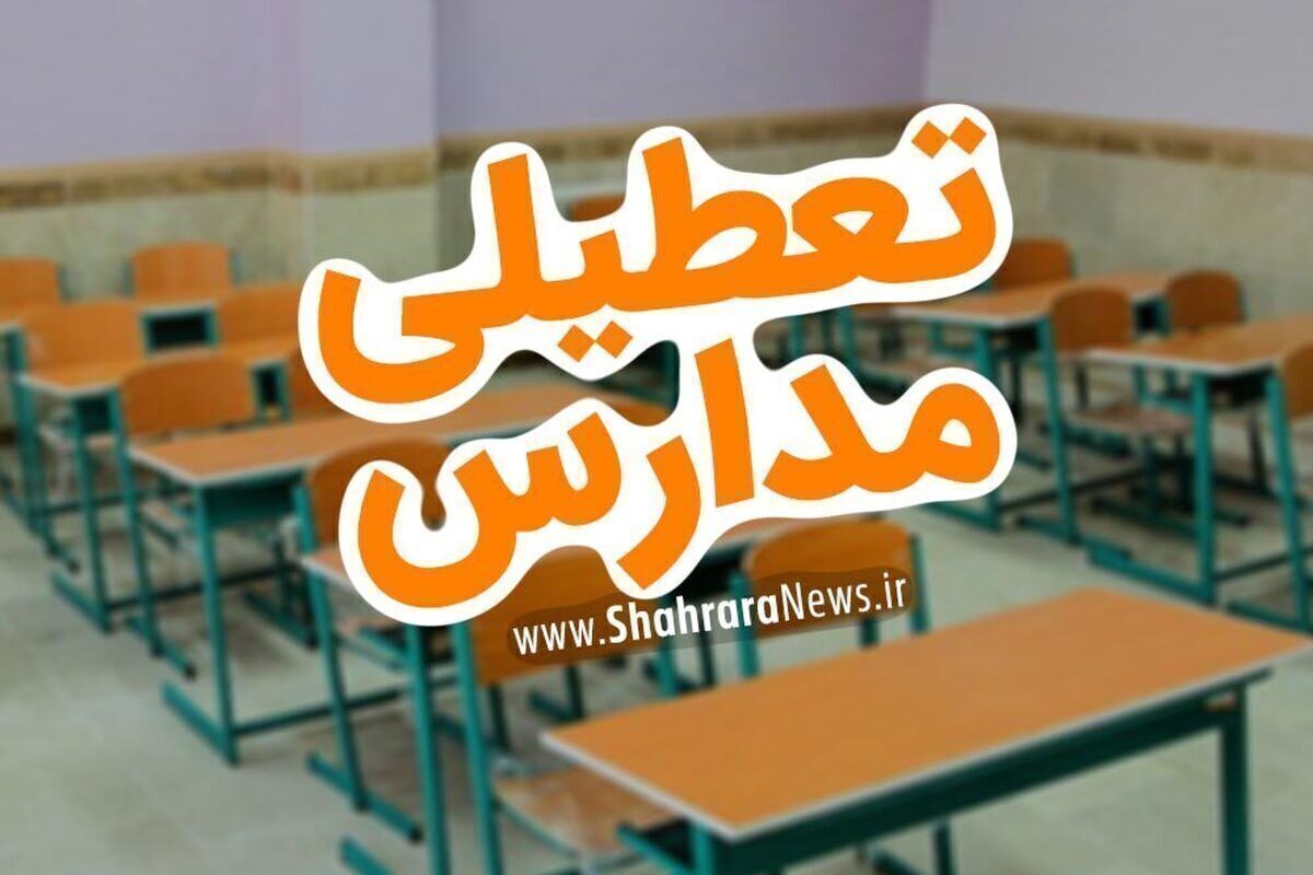 فعالیت‌های آموزشی مدارس اردبیل به دلیل وزش تندباد شدید در روز شنبه دوم دی‌ماه اعلام شد.
