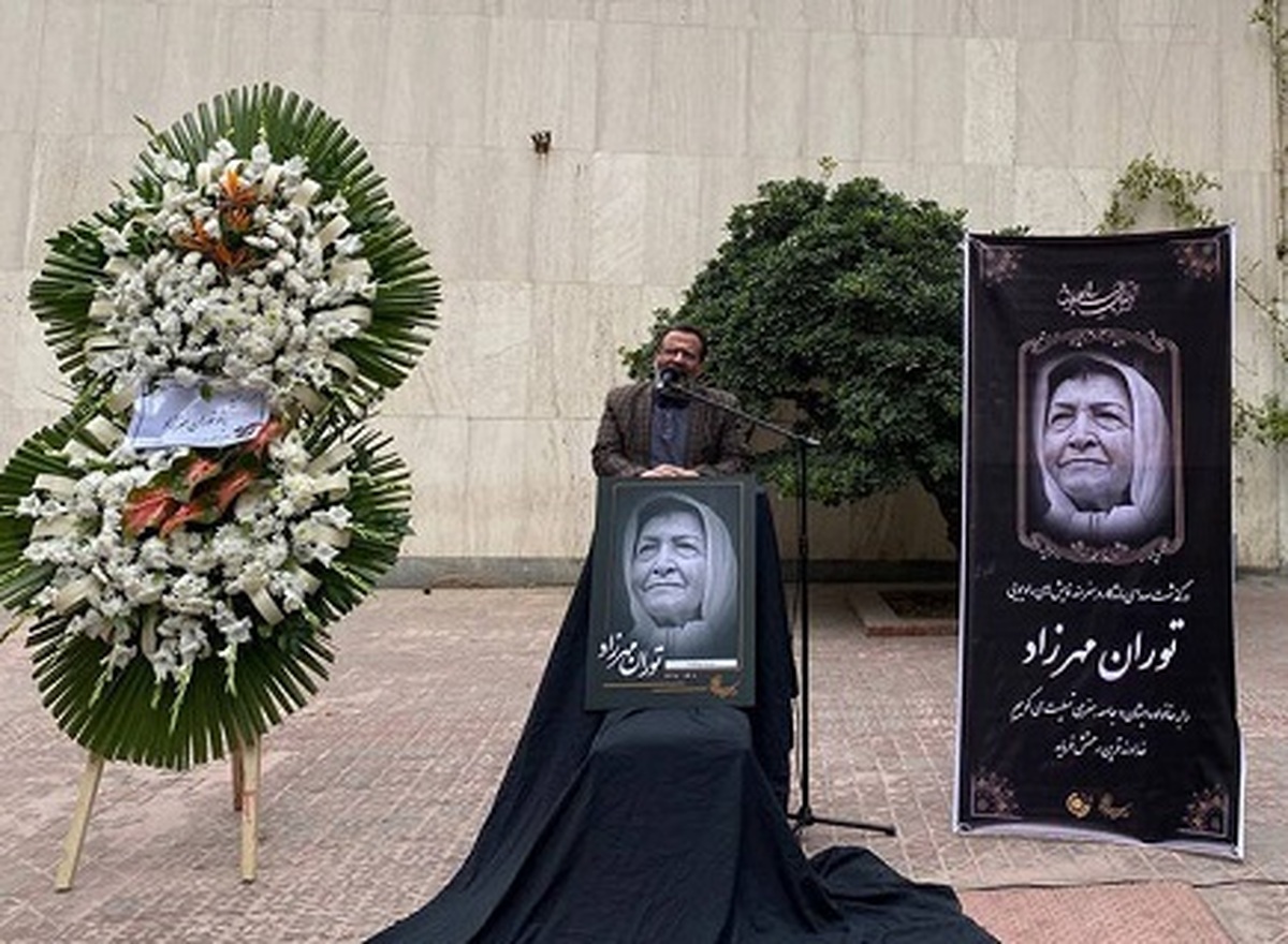 مراسم تشییع پیکر «توران مهرزاد» برگزار شد (۲ دی ماه ۱۴۰۲)