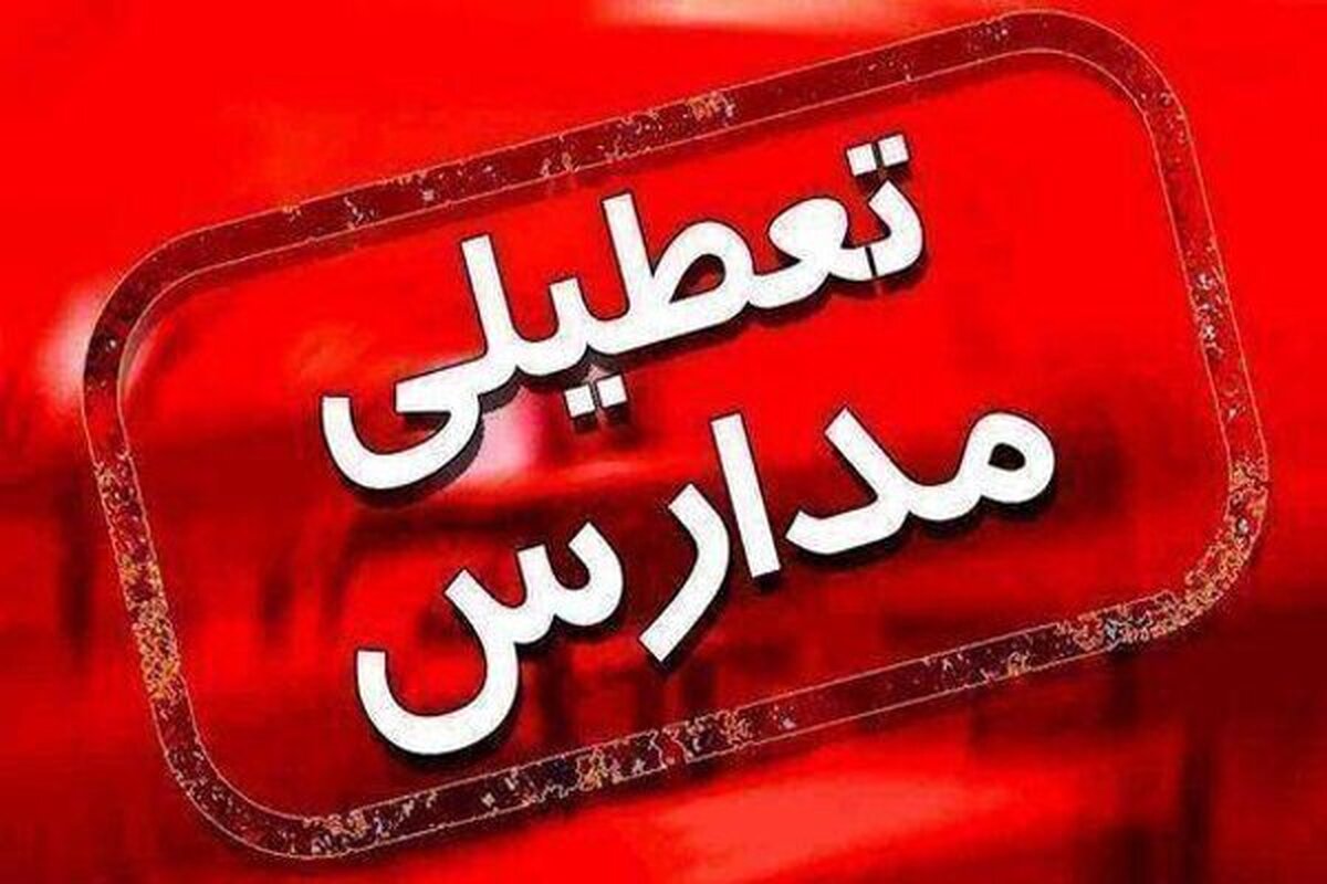روابط عمومی آموزش و پرورش استان اردبیل نسبت به فعالیت برخی مدارس شهرستان‌های این استان توضیحاتی را ارائه داد.