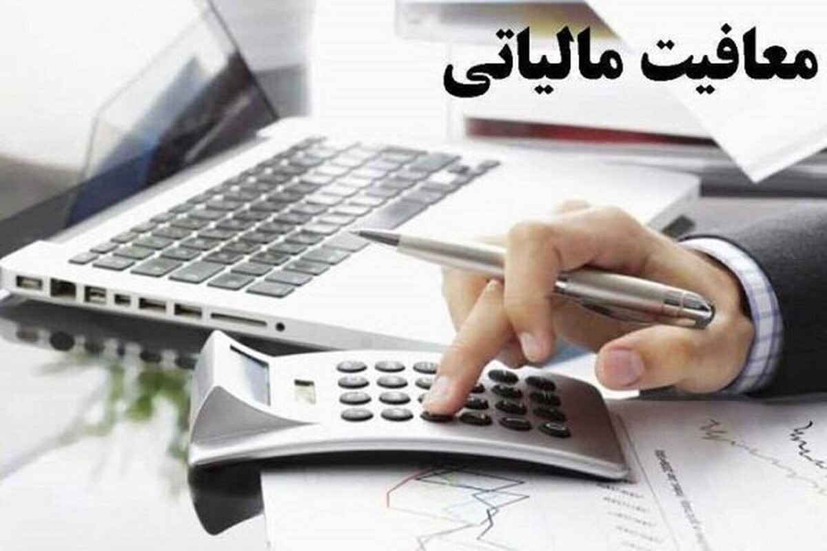سخنگوی سازمان امور مالیاتی گفت: در لایحه مالیات بر مجموع درآمد معافیت مالیاتی متناسب با تعداد اعضای خانواده افزایش می‌یابد.