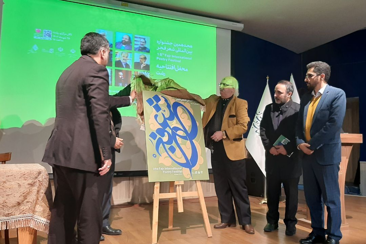 مدیرعامل خانه کتاب و ادبیات ایران ــ که مجری برگزاری این دوره جشنواره است ــ شعر را «زبان الهام‌بخش و حرکت‌آفرین برای حرکت‌های جمعی در عرصه‌های بین‌المللی» خواند.