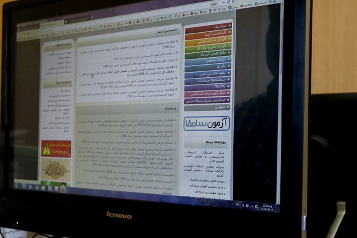 معاون آزمون‌های سازمان سنجش آموزش کشور از آغاز نام‌نویسی و انتخاب رشته برای شرکت در مرحله پذیرش دانشجو بر اساس سوابق تحصیلی سراسری سال ۱۴۰۲ دانشگاه‌ها و مؤسسات آموزش عالی از سه‌شنبه (۳ بهمن) خبر داد.