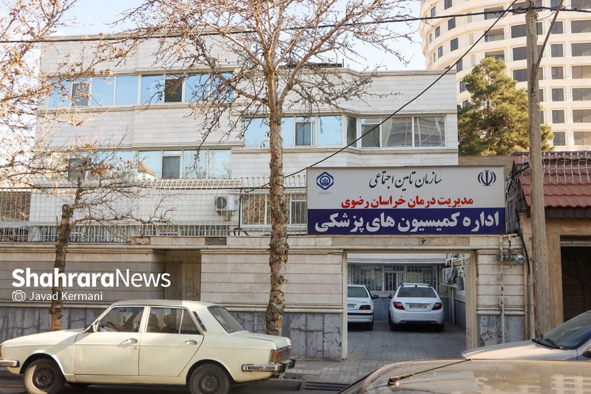 مسئول کمیسیون‌های پزشکی تأمین اجتماعی خراسان رضوی  می‌گوید: اینکه بیماران از روند پیگیری و زمان بر بودن پرونده‌ها گلایه‌مند باشند می‌تواند دلایل مختلف داشته باشد. گاه نقص در پرونده و نبود مستندات کافی طبق ضوابط سازمان، روند بررسی را کند می‌کند یا حتی به سرانجام نمی‌رساند.