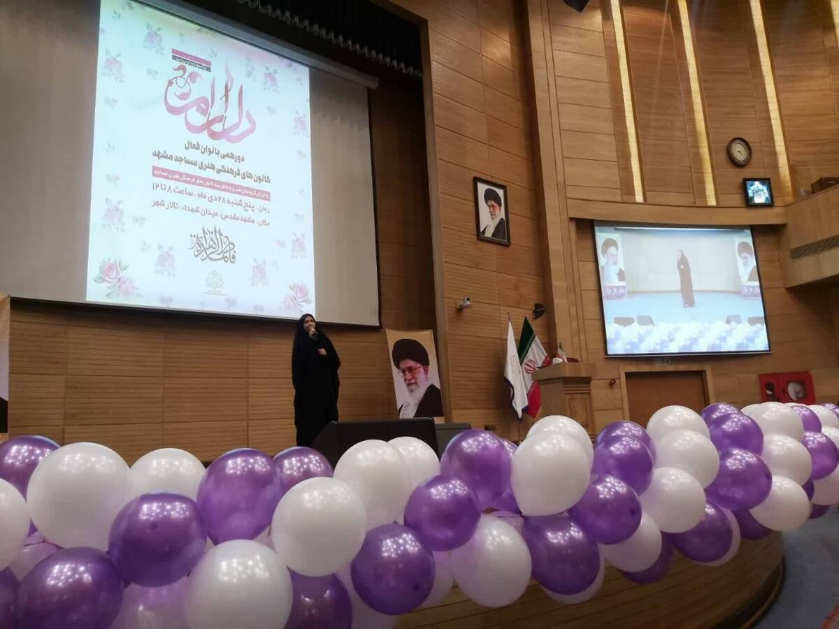 مدیر ستاد کانون‌های فرهنگی هنری مساجد خراسان رضوی گفت: بیش از ۹۶ کانون فرهنگی ویژه فعالیت زنان و دختران در سطح استان داریم که مدیریت آن‌ها نیز به عهده بانوان است.