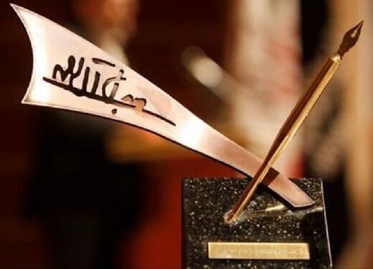 نامزدهای بخش‌های رمان و داستان بلند، مجموعه داستان، نقد ادبی و مستندنگاری شانزدهمین دوره جایزه «جلال آل‌احمد» درحالی معرفی شدند که نام جواد رستم‌زاده، نویسنده مشهدی، نیز در میان آن‌ها دیده می‌شود.