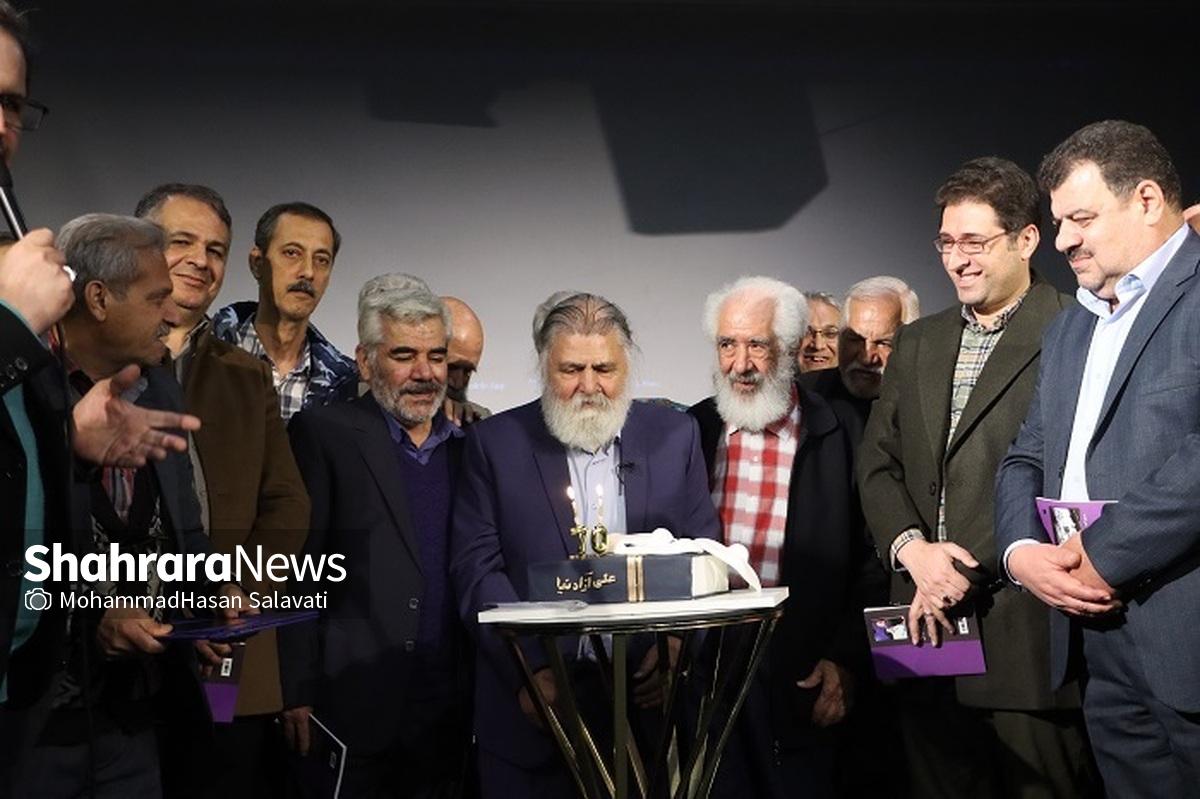 در مراسمی با حضور جمعی از مفاخر هنری و مسئولان حوزه فرهنگی و هنری استان خراسان رضوی، از نیم قرن تلاش و خدمات استاد «علی آزادنیا» به جامعه هنری خراسان تجلیل شد.
