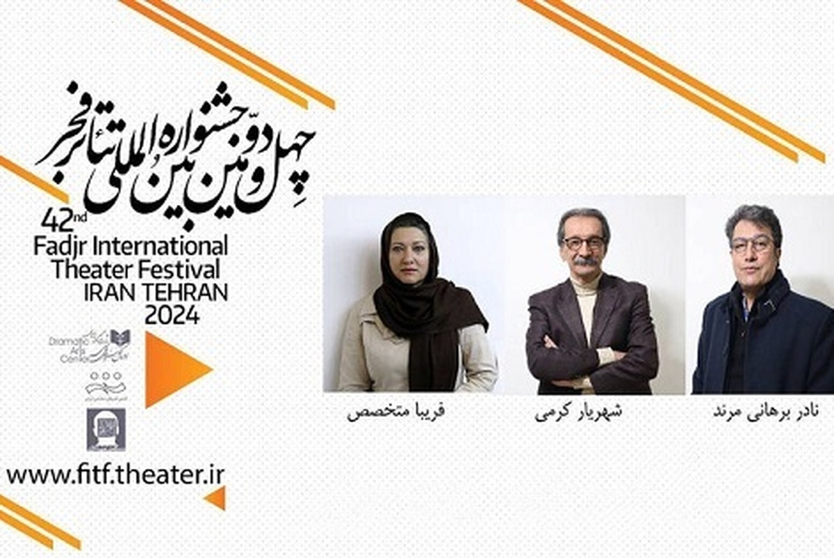 هیئت انتخاب بخش «رادیوتئاتر» جشنواره تئاتر فجر انتخاب شد