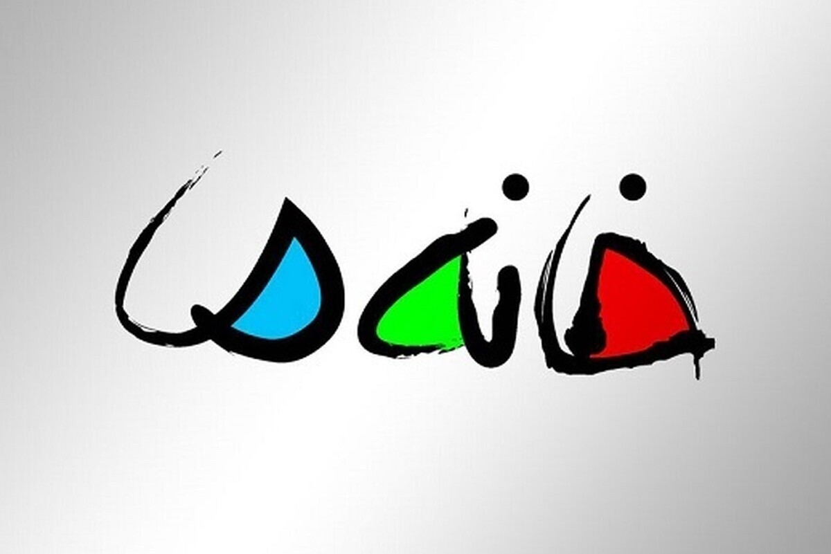 فصل دوازدهم مستند مسابقه «خانه ما» از جمعه روی آنتن شبکه سه سیما می‌رود.