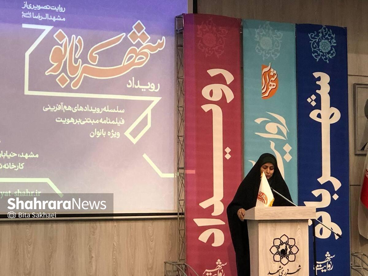 امروز چهارشنبه ۶ دی ۱۴۰۲، رویداد شهربانو از سلسله رویداد‌های هم‌آفرینی فیلمنامه مبتنی بر هویت «روایت شهر» در مشهد آغاز به کار کرد.