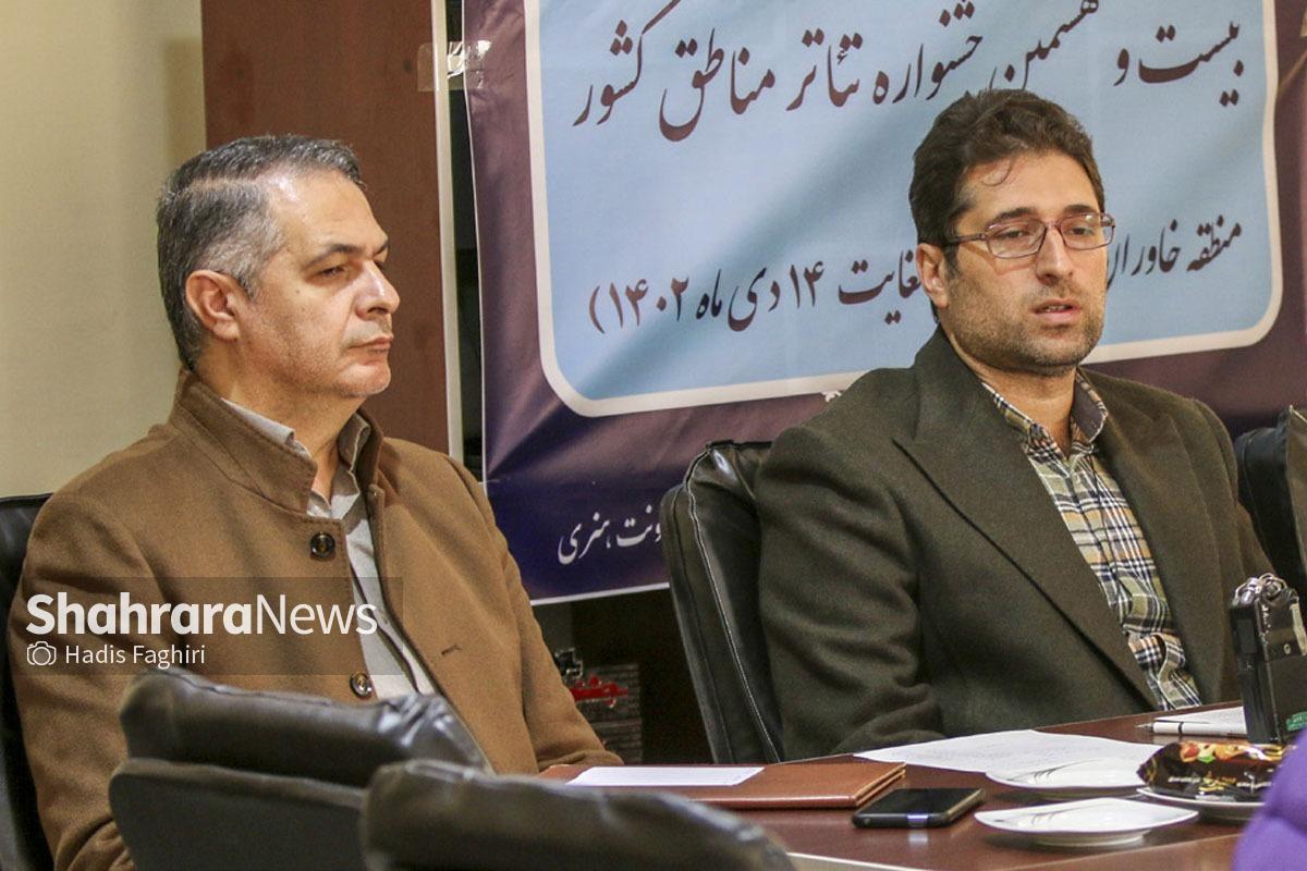 مشهد میزبان ۸ استان کشور در جشنواره تئاتر منطقه‌ای می‌شود | قرارداد سالن اصلی تئاتر شهر با بخش خصوصی تمام شده است