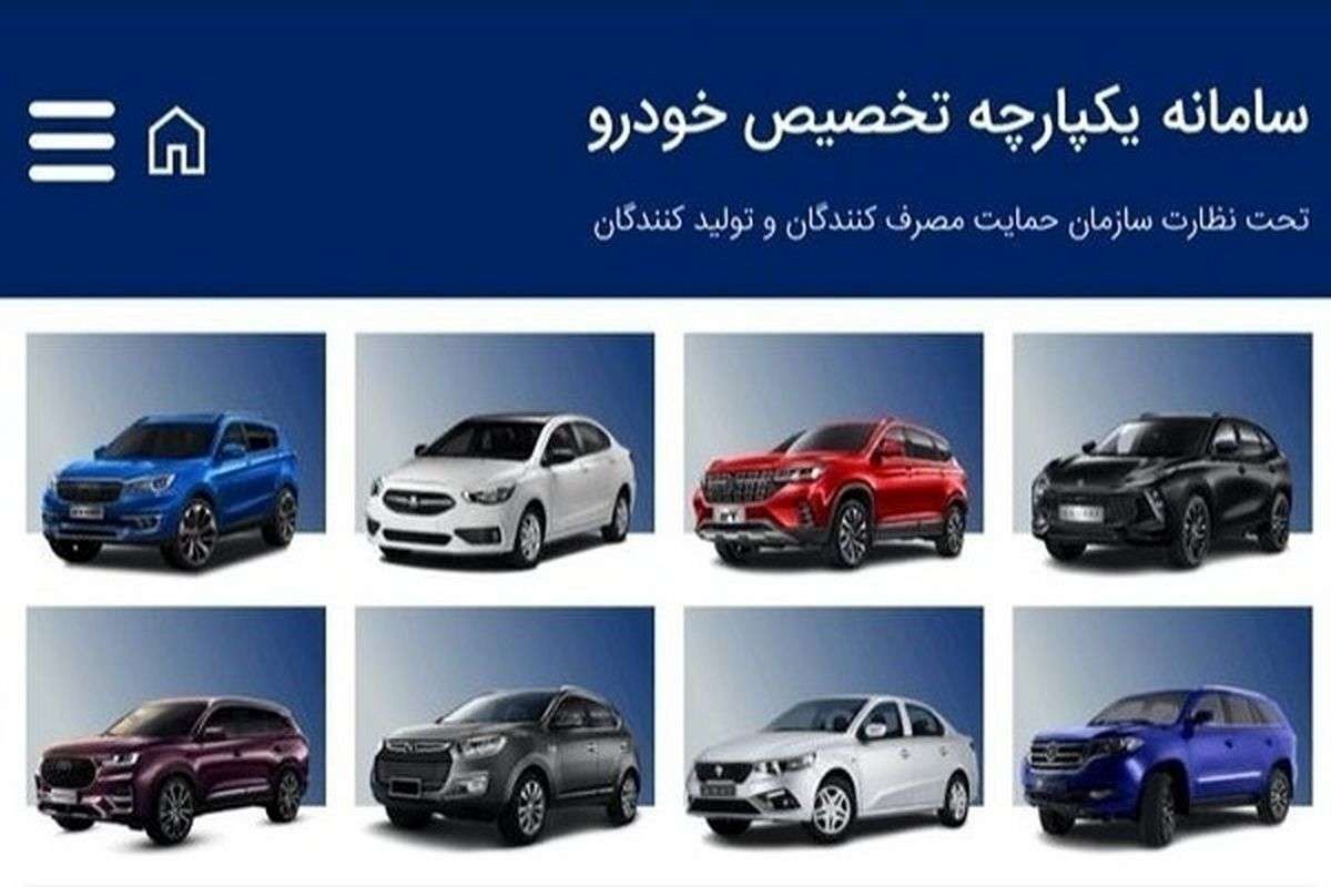 مطابق اطلاعیه سامانه تخصیص خودرو‌های یکپارچه داخلی، با توجه به برنامه تولید گروه سایپا محصولات شاهین با گیربکس اتوماتیک و ساینا SDA از طریق این سامانه از امروز (پنج‌شنبه، هفتم دی‌ماه) به مدت پنج روز عرضه می‌شود.
