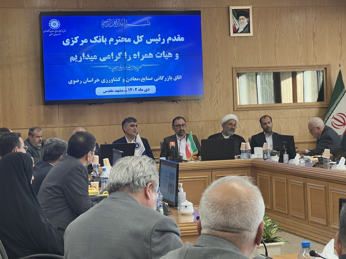 در یکصدو یازدهمین جلسه شورای گفتگو خراسان رضوی درخواست افزایش استفاده از منابع بانکی استان تا سقف ۸۵ درصد از بانک مرکزی مطرح شد.