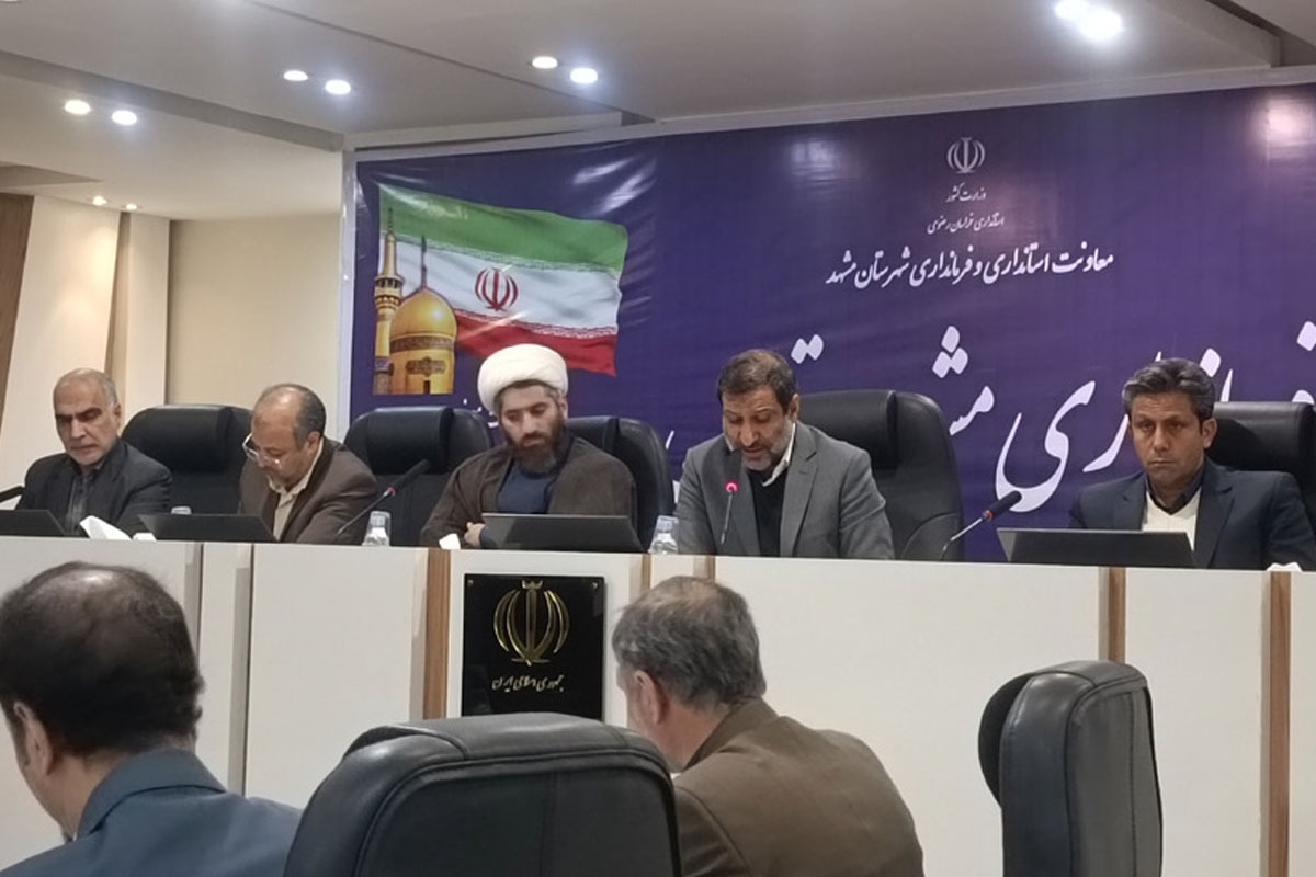 فرماندار مشهد با تأکید بر اینکه موضوع انتخابات مسئله مهمی است، افزود: وقتی رهبر معظم انقلاب در همه سخنرانی‌ها به این مسئله اشاره می‌کنند، نشان از اهمیت این مهم دارد؛ اما متأسفانه برای بعضی از دستگاه‌های اجرایی هنوز این مسئله نهادینه نشده است.