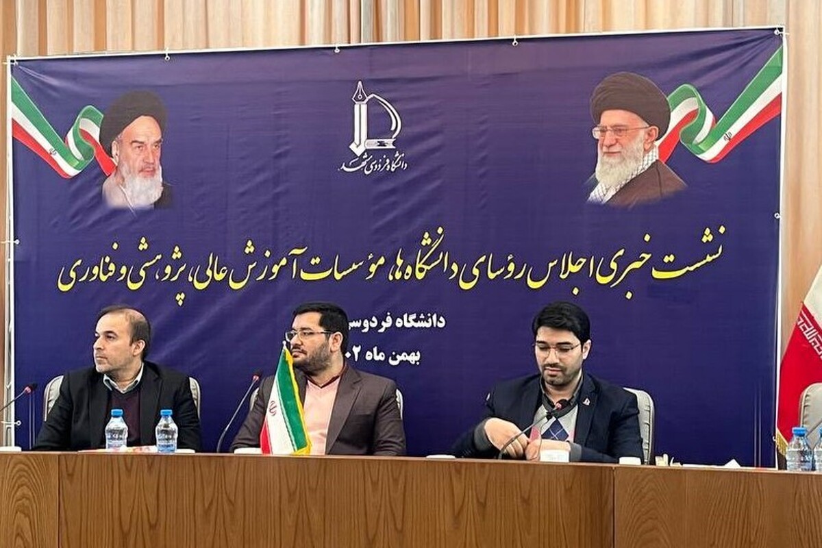 سرپرست معاونت برنامه‌ریزی و توسعه منابع دانشگاه فردوسی مشهد گفت: اجلاسیه نشست روسای دانشگاه‌ها در مشهد ۴ تا ۶ بهمن‌ماه با حضور وزیر علوم در مشهد برگزار خواهد شد.  
