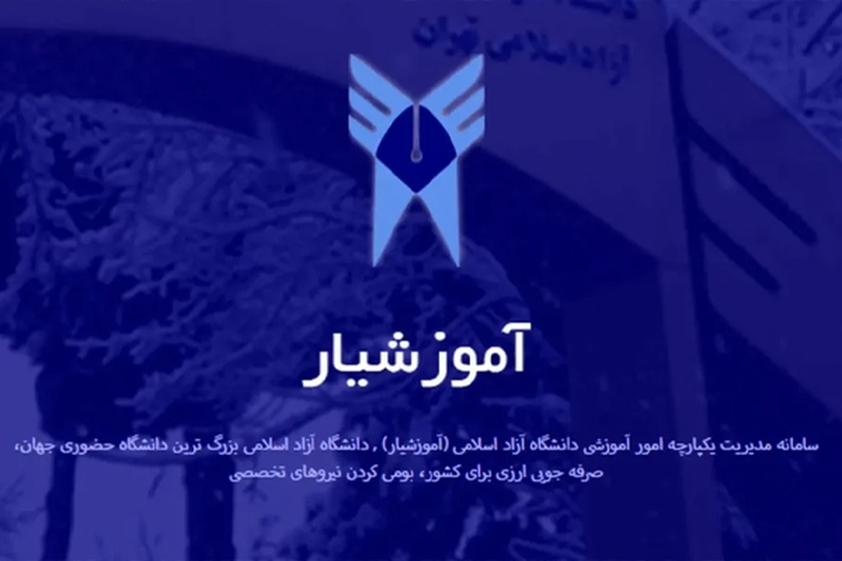 مدیرکل روابط عمومی دانشگاه آزاد گفت: تصاویر منتشرشده، صرفا یک شوخی بامزه دانشجویی بود.