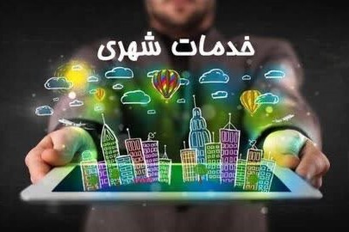 معاون محیط‌زیست و خدمات شهری شهرداری مشهد از طراحی و اجرای ۷۴ سامانه الکترونیکی برای ارائه خدمات به شهروندان در هفت بخش مختلف حوزه خدمات شهری خبر داد.