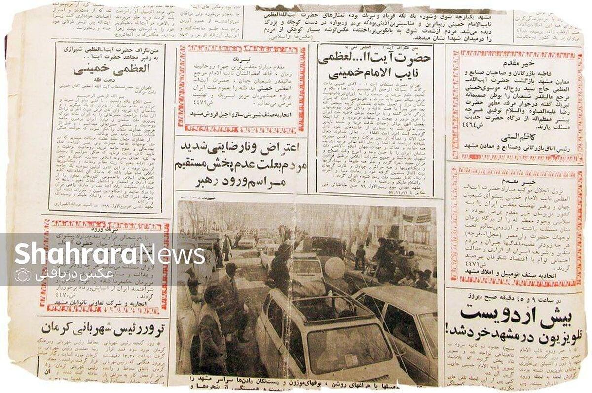 تیترهای درشت روزنامه‌های خراسان و آفتاب شرق، به عنوان روزنامه‌های فعال پیش از انقلاب، گویای  شور و حال مشهدی‌ها در آخرین روزهای منتهی به پیروزی انقلاب اسلامی است. در این ویدئو مهم‌ترین تیترهای روزنامه‌ها در  ١٢ و ١٣ بهمن ۵٧  بررسی می‌شود.