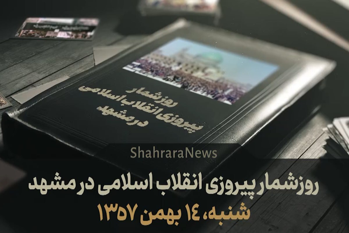در این روز نشست هایی در حمایت از اهداف امام خمینی(ره) برگزار شد. در این رویداد معلمان، روحانیون، کارگران و سایر اصناف آزادانه به طرح دیدگاه‌های خود پرداختند.