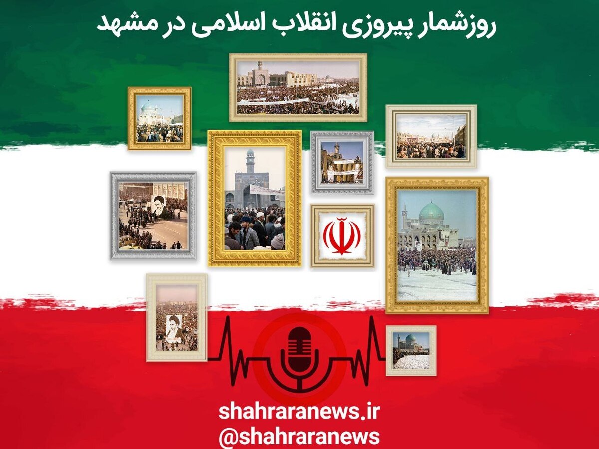 در این روز نشست‌هایی در حمایت از اهداف امام خمینی (ره) برگزار شد. در این رویداد معلمان، روحانیون، کارگران و سایر اصناف آزادانه به طرح دیدگاه‌های خود پرداختند.