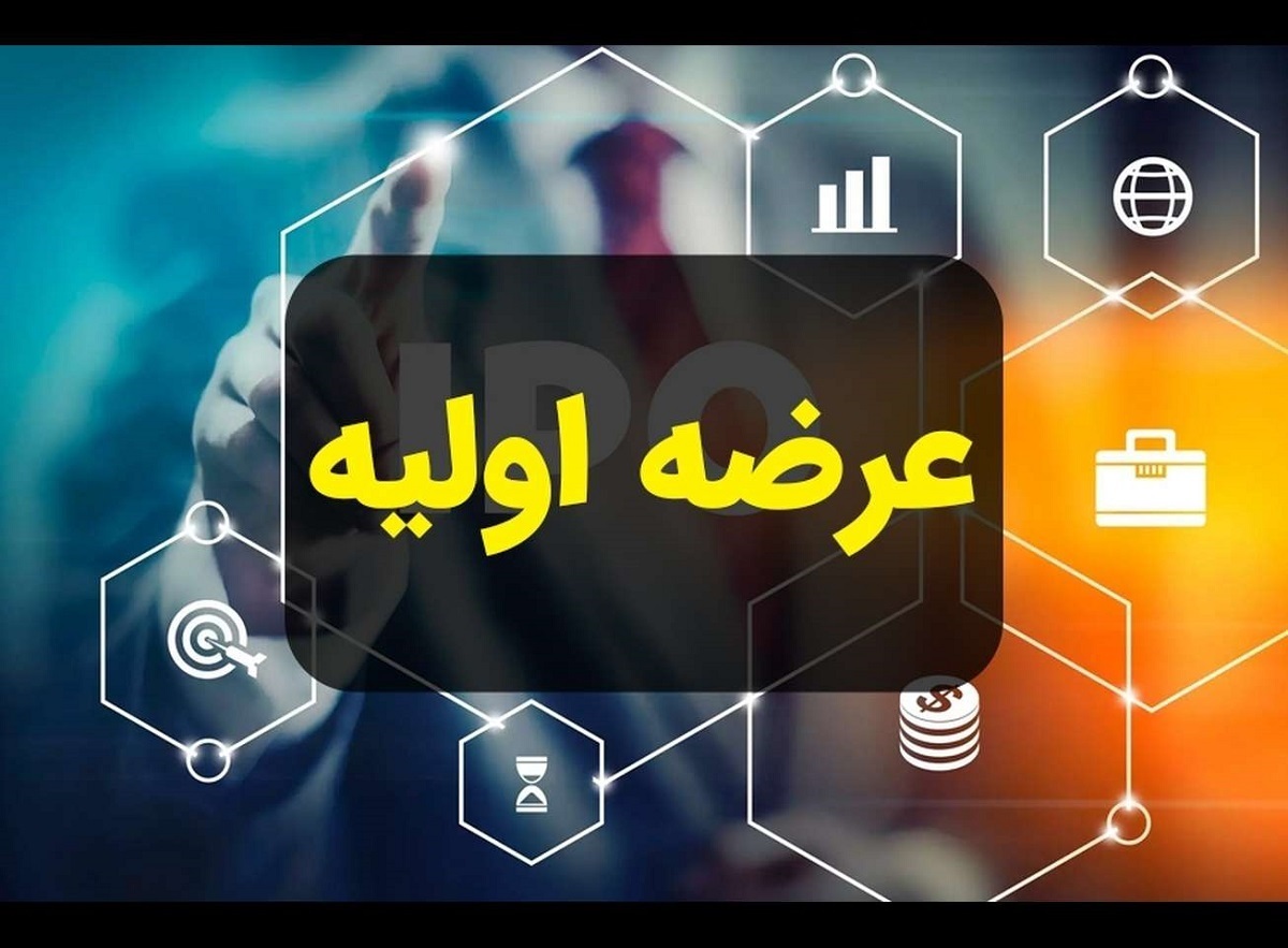 چهارشنبه ۱۸ بهمن ماه ۱۴۰۲ سهام شرکت آنتی بیوتیک سازی ایران با نماد «بیوتیک» در فرابورس عرضه اولیه می‌شود.