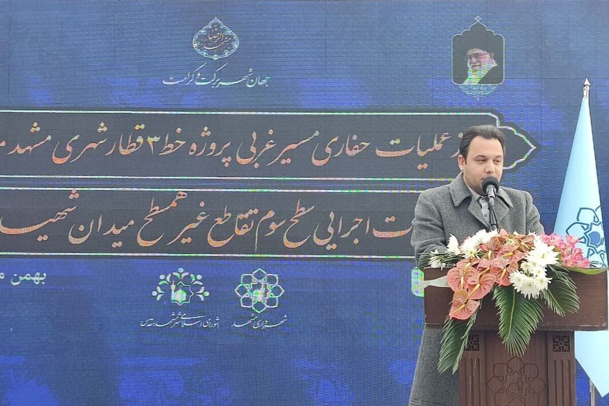 رئیس کمیسیون عمران، حمل‌ونقل و ترافیک شورای شهر مشهد گفت: حفاری‌های خط ۳ و ۴ تا پایان دوره ششم شورای شهر به اتمام خواهد رسید.