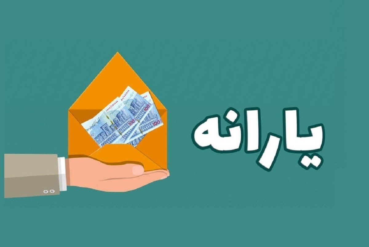 معاون رفاه و امور اقتصادی وزارت تعاون، کار و رفاه اجتماعی از افزایش یارانه معیشتی در قالب طرح فجرانه از فردا به‌مدت ۳ ماه خبر داد.