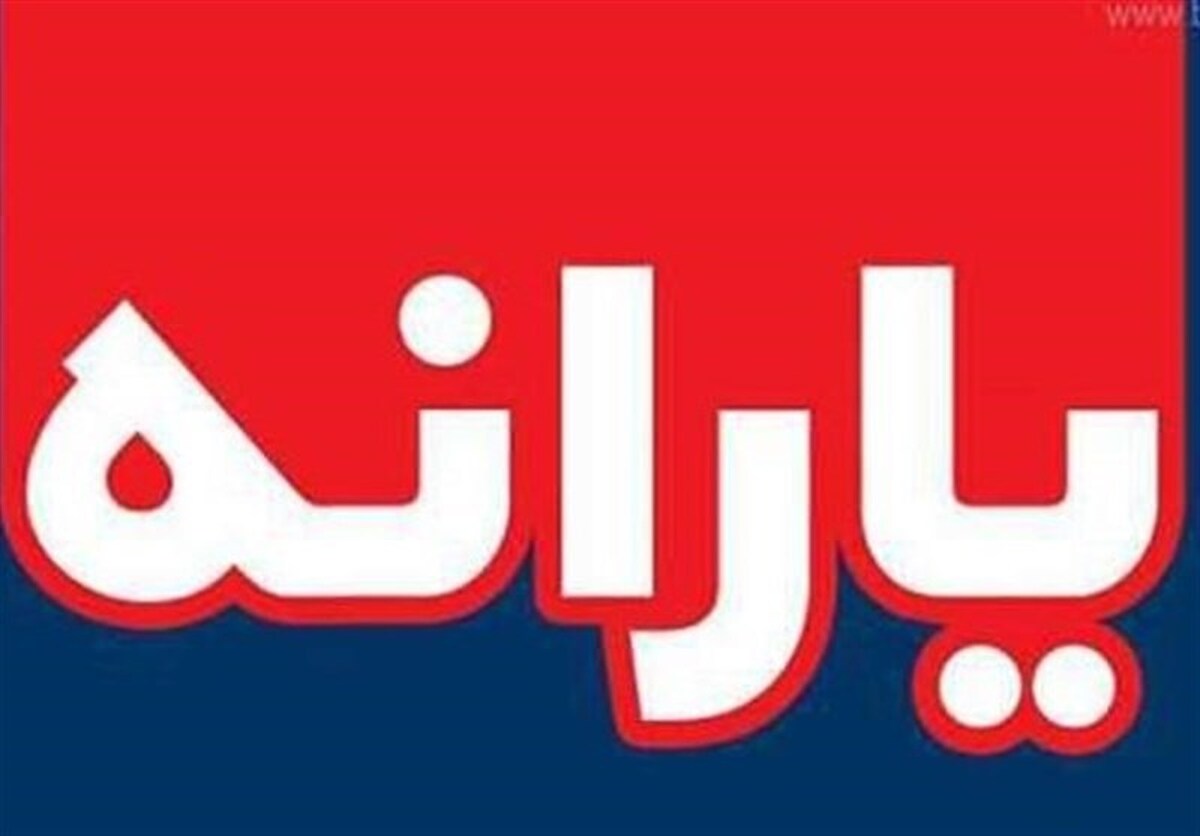 سازمـان هدفمندسـازی یـارانه‌هـا اعلام کرد، از این پس یارانه افراد و خانوار‌ها براساس جدول زمانی و از بیستم تا سی ام هر ماه واریز می‌شود.