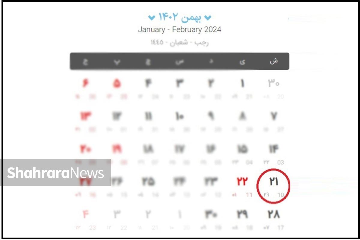 پاسخ رئیس سازمان امور اداری استخدامی به این سئوال که آیا شنبه تعطیل است، چه بود.