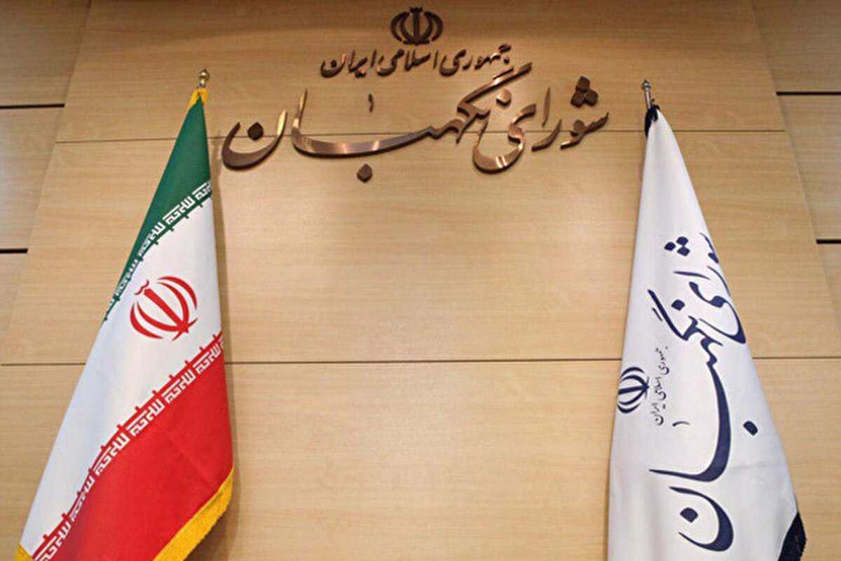شورای نگهبان در اطلاعیه شماره یک از فرصت سه روزه برای داوطلبان تأیید صلاحیت نشده جهت ثبت اعتراض خبر داد.