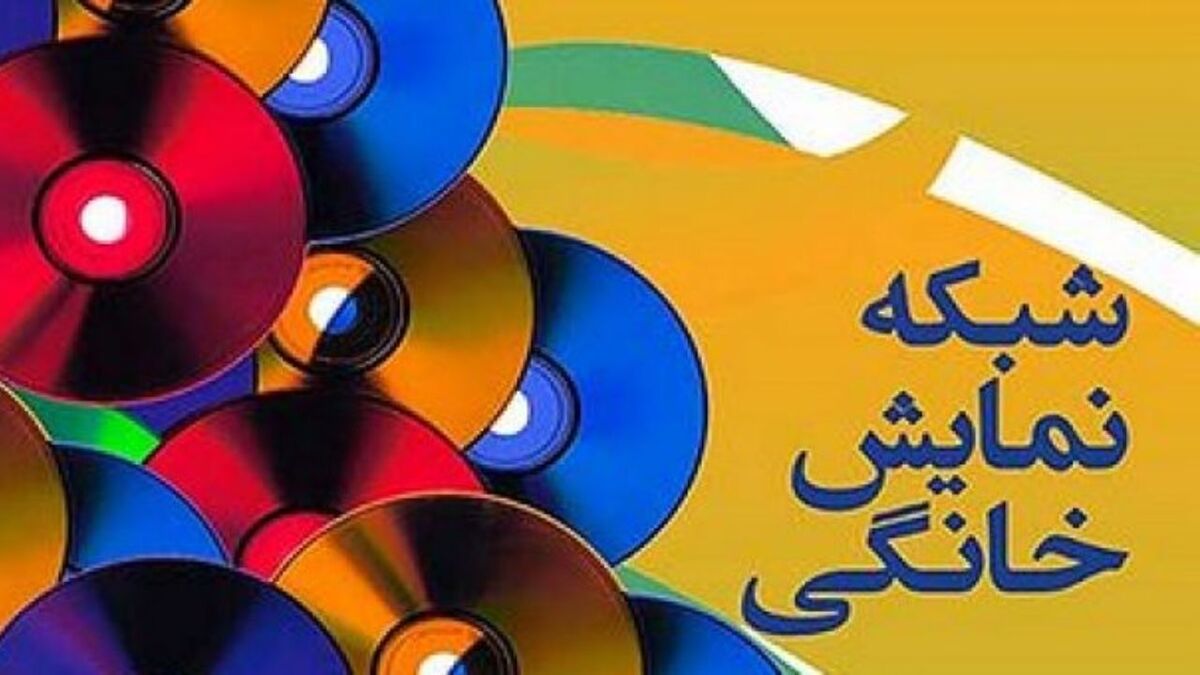 رئیس جمهور در بخشنامه‌ای  سیاست ها و ضوابط حاکم بر صوت و تصویر فراگیر و شبکه نمایش خانگی را ابلاغ کرد.