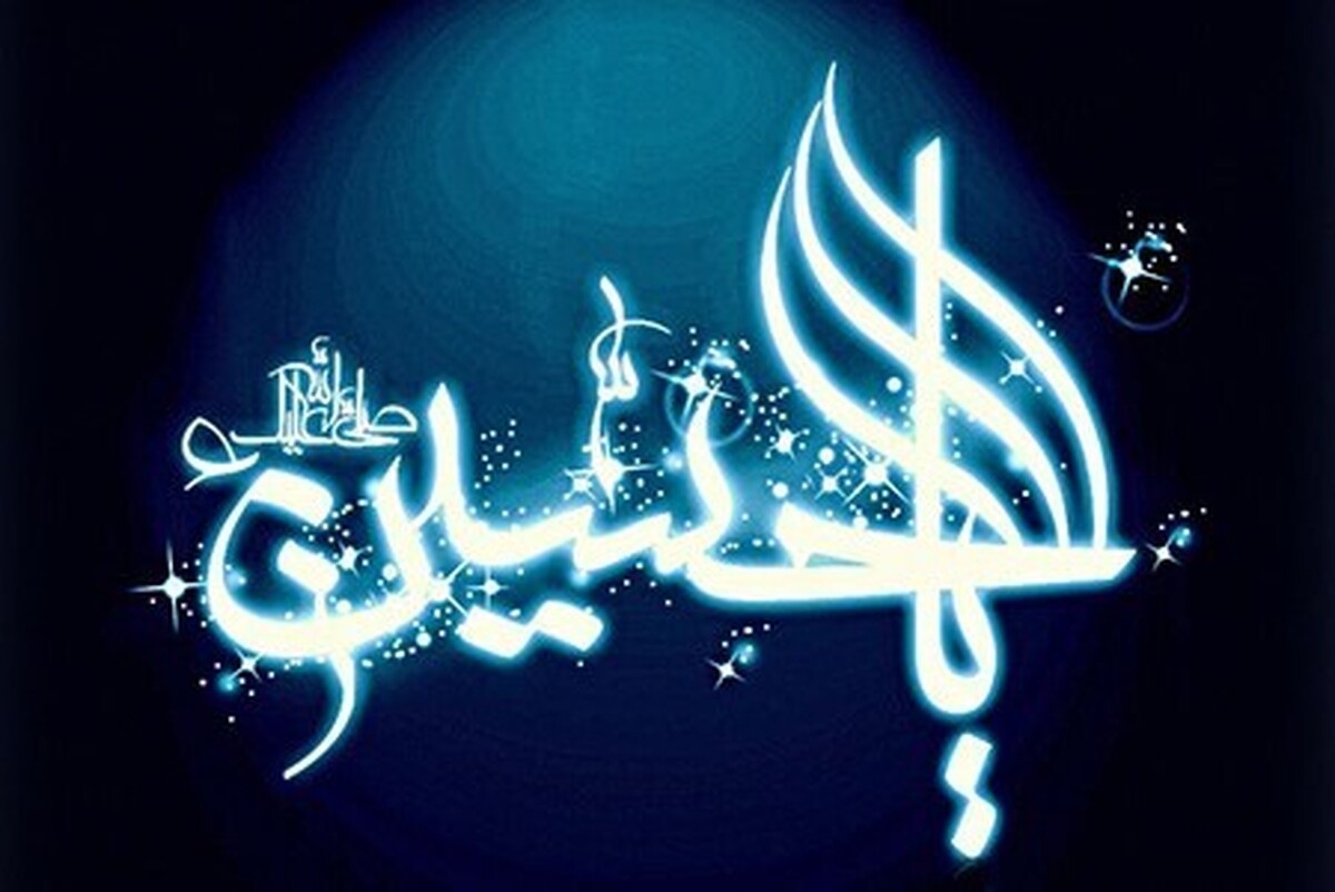 امام حسین(ع) می‌فرمایند: هرکس با معصیت به خدا، کاری را انجام دهد، از رسیدن به آرزویش باز مانده و به آنچه که از آن می‌ترسد گرفتار می‌شود.