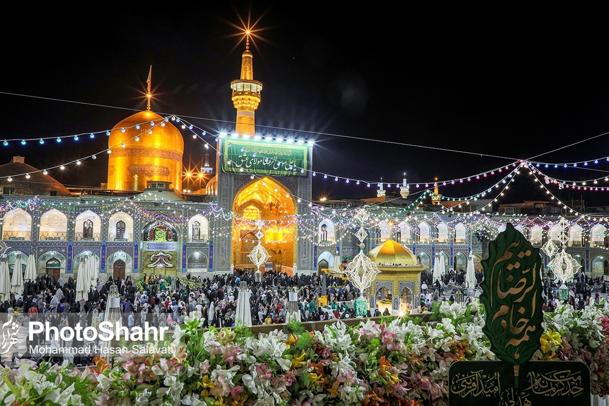 همزمان با فرارسیدن ایام خجسته ماه شعبان و آغاز جشن و سرور موالید این ماه، حرم مطهر رضوی به مدت چهار روز و در قالب ۷ مراسم میزبان زائران و مجاوران حضرت رضا علیه السلام خواهد بود.