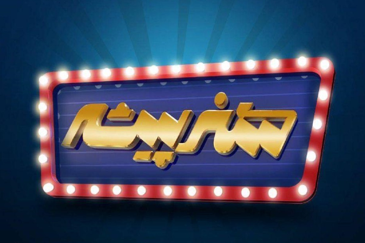 مسابقه استعدادیابی بازیگری «هنرپیشه» با هدف کشف ایده‌ها و استعداد‌های تازه ساخته می‌شود.