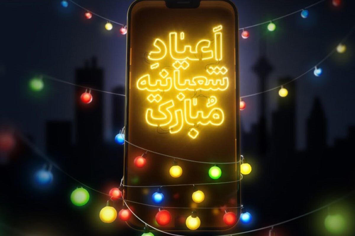 ایرانسل و همراه اول به مناسبت اعیاد شعبانیه، بسته‌های تخفیفی برای مشترکان خود معرفی کردند.