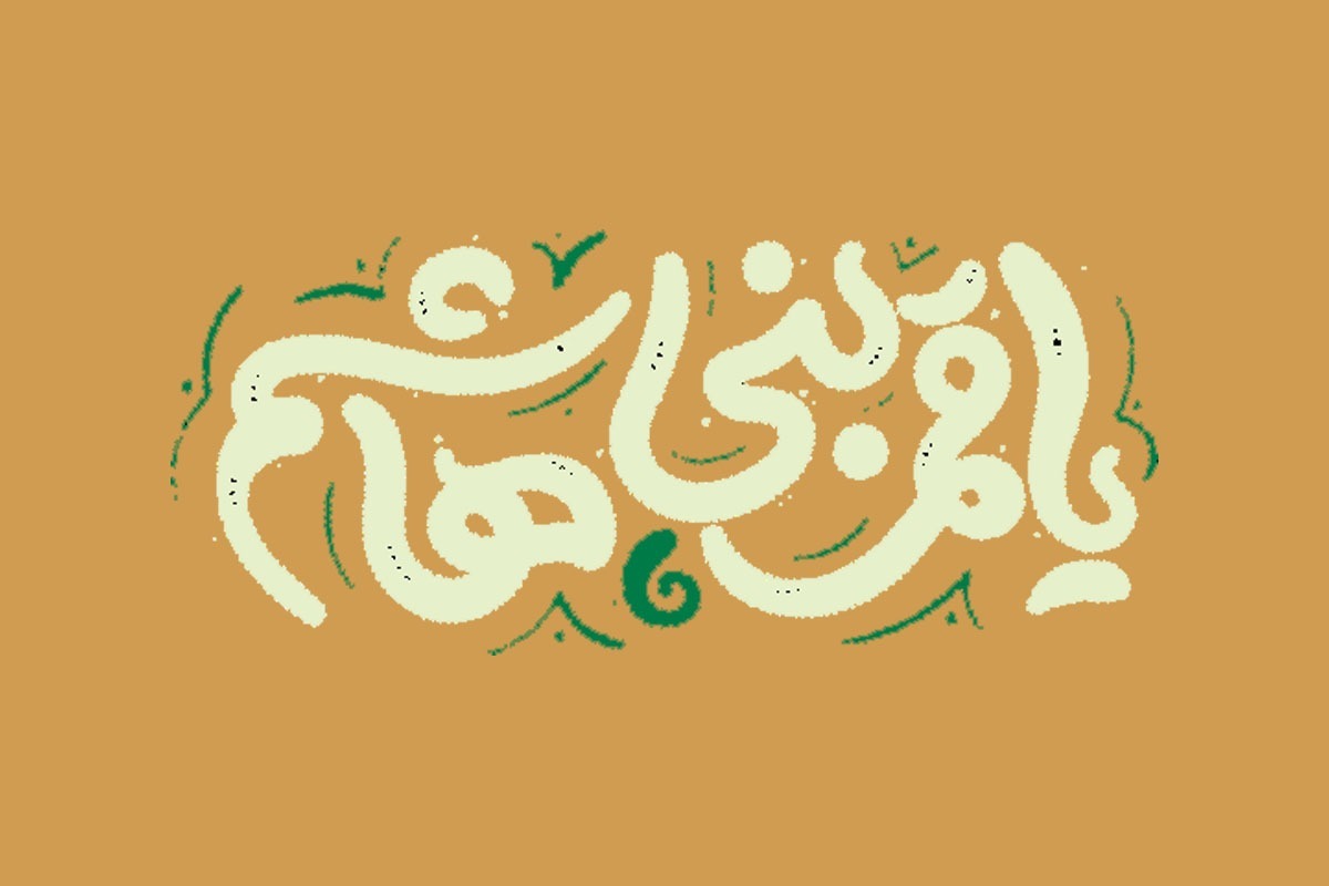یکی از مفاهیم کلیدی اسلامی که درواقع آرمان یک جامعه دینی را ترسیم می‌کند، اخوت دینی است.
