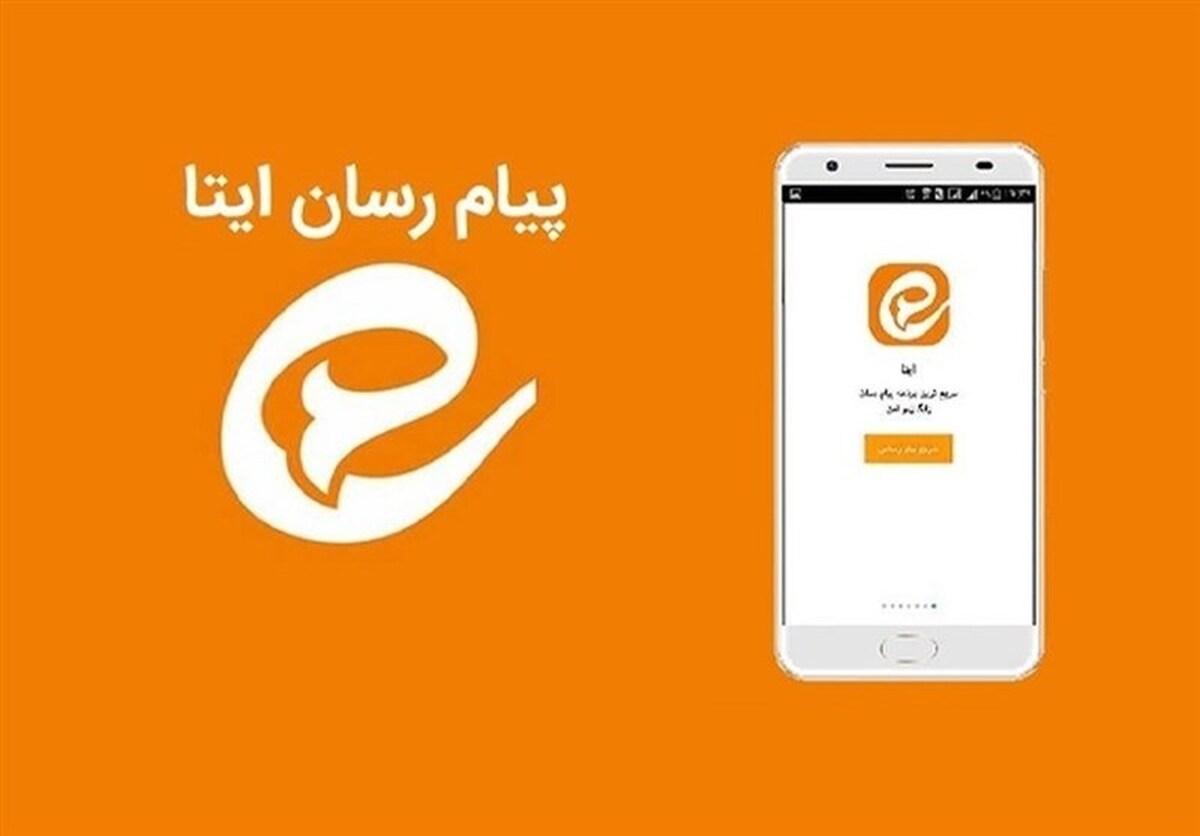 پیام رسان ایتا که شنبه گذشته دچار قطعی شده بود امروز نیز برای دومین بار طی یک هفته اخیر قطع شده است.