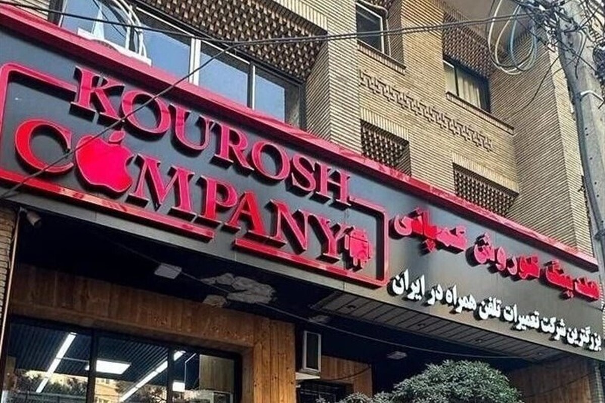 یک وکیل دادگستری گفت: افراد مشهوری که پروژه «کوروش کمپانی» را تبلیغ کردند در بعد مسئولیت حقوقی و مدنی براساس قوانین، مقررات، اصول کلی و عمومات حقوقی و قواعد فقهی، بی‌تردید مسئول جبران خسارات وارده بوده و باید پاسخگو باشند.