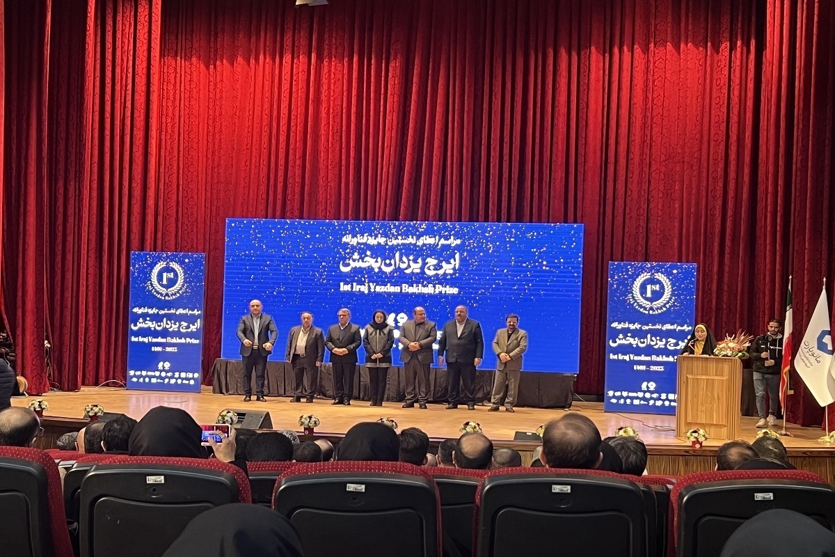 آیین اختتامیه دومین دوره «جایزه فناورانه ایرج یزدان‌بخش» با حضور رئیس مرکز تعاملات بین المللی علم و فناوری معاونت علمی، فناوری و اقتصاد دانش‌بنیان ریاست جمهوری و معرفی ۴ طرح برتر و برگزیده در مشهد برگزار می‌شود.  