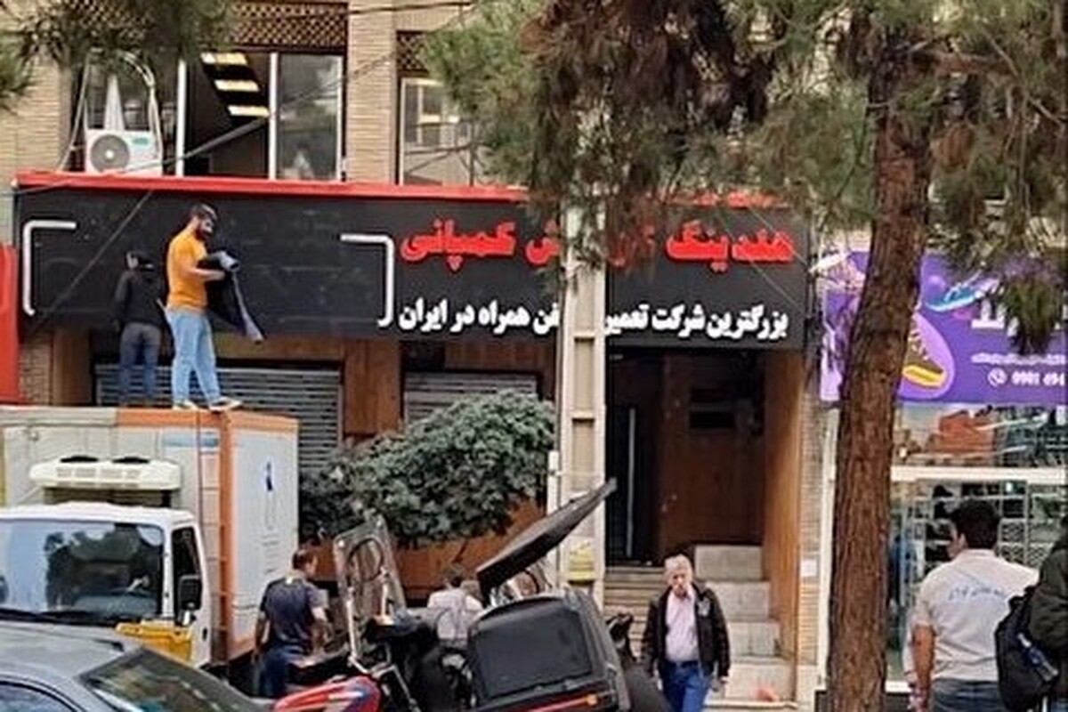 رئیس انجمن واردکنندگان موبایل گفت: این شرکت اصلا مجوز واردات آیفون نداشته و موبایل‌ها را از طریق شرکت‌های واردکننده داخلی تهیه و به فروش رسانده است.