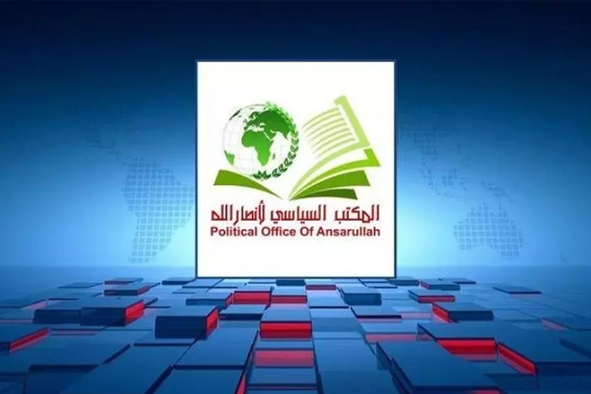 وزارت امور خارجه آمریکا در پی اجرای دور جدید تحریم ها علیه انصارالله یمن از سوی وزارت خزانه داری این کشور، این جنبش را گروه تروریستی جهانی اعلام کرد.
