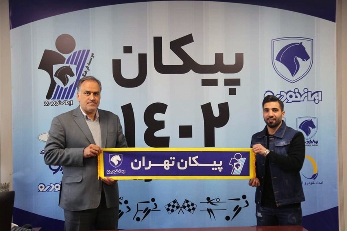 هافبک پیشین استقلال و نساجی به پیکان پیوست.